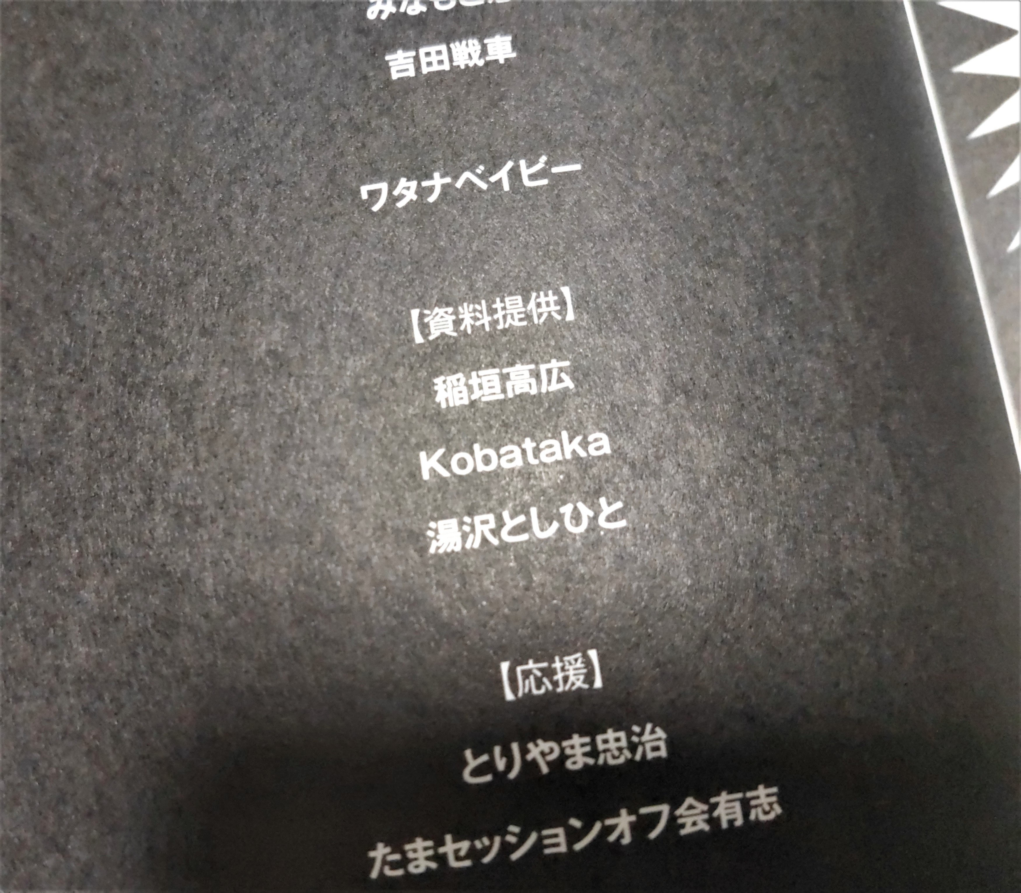 たま」という船に乗っていた さよなら人類編』 - 藤子不二雄ファンは