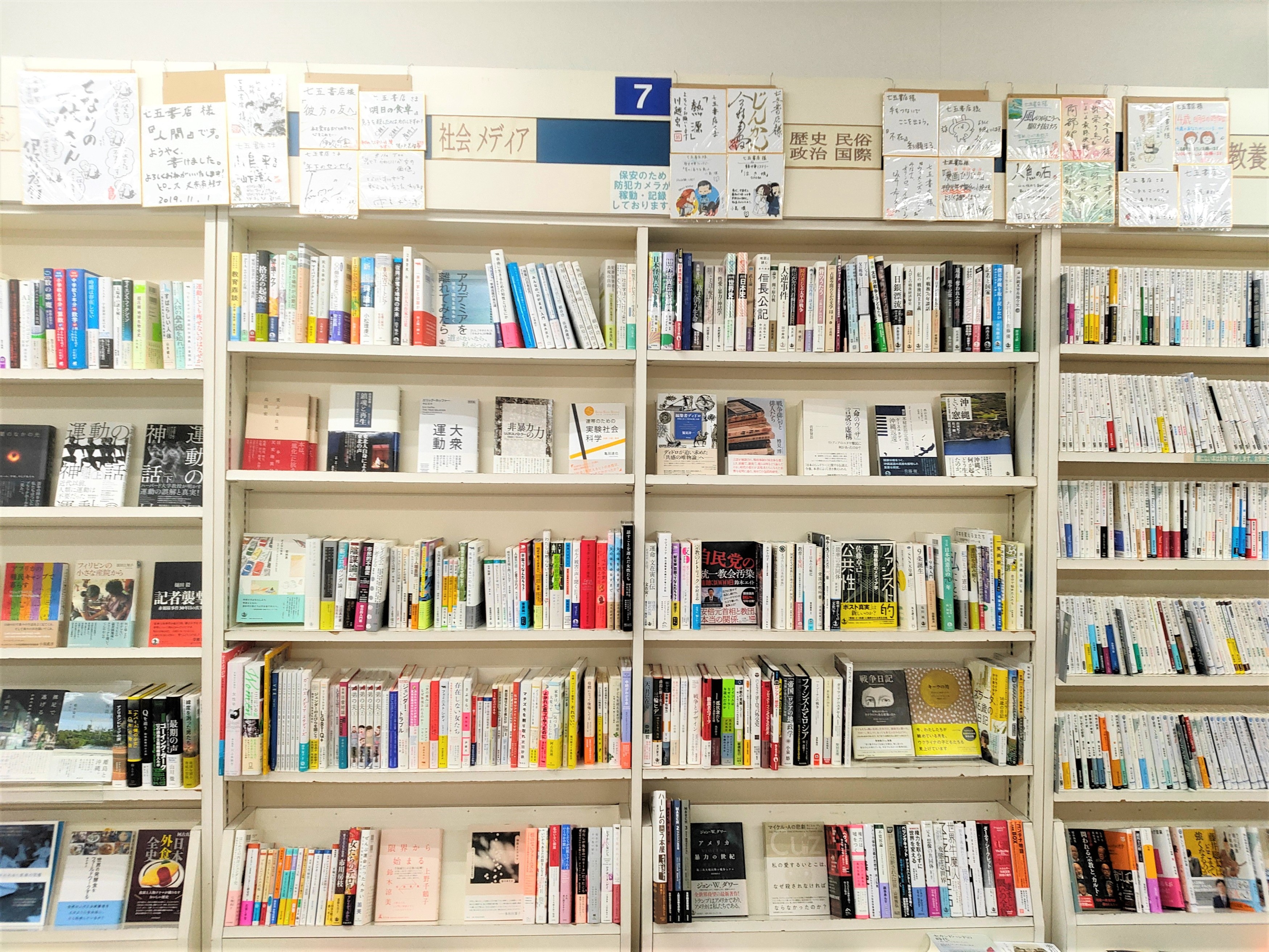 【希少品】藤子・F・不二雄 本棚 本棚 藤子・F・不二雄のおすすめ商品とおしゃれな実例