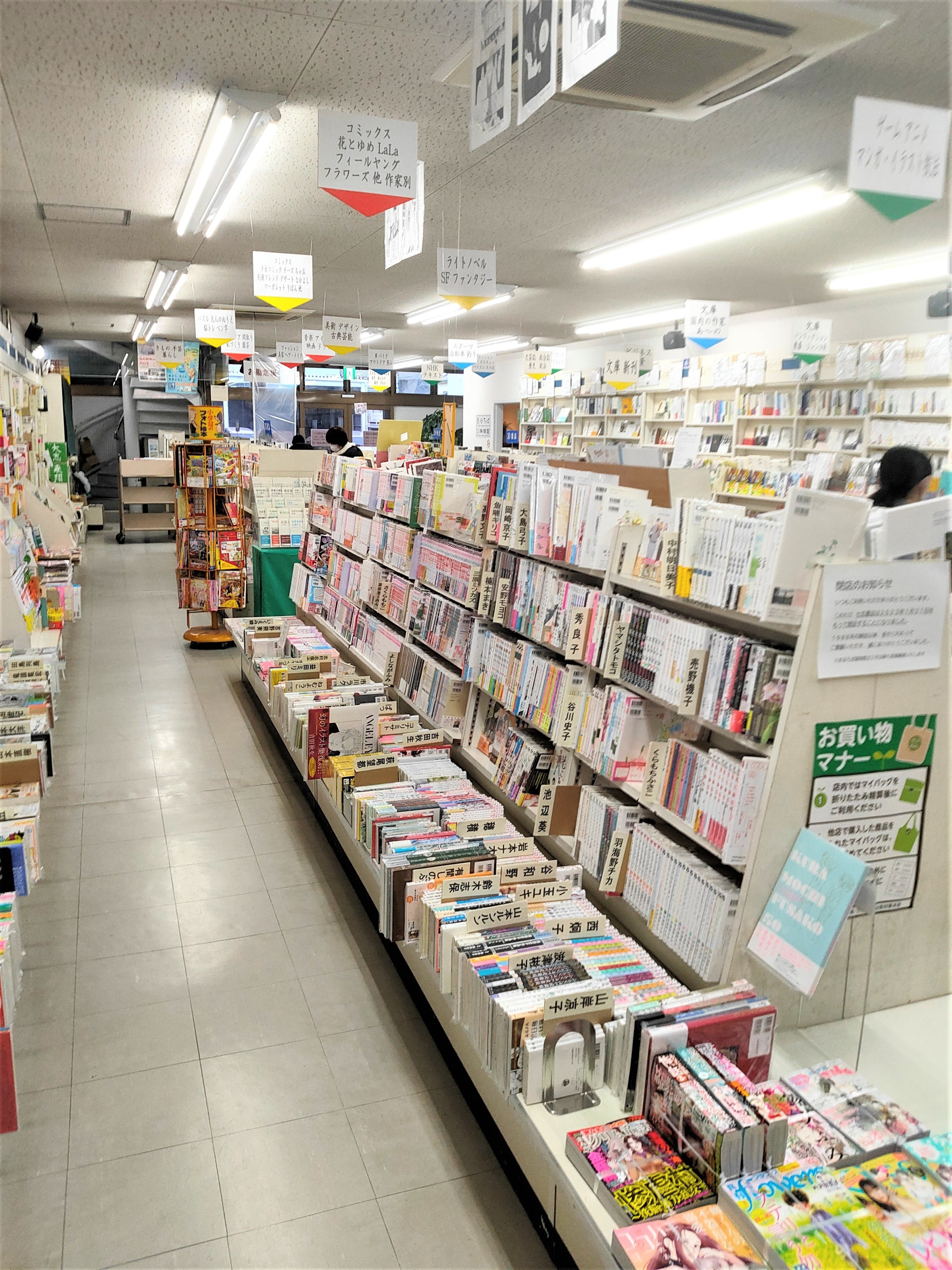 七五書店の藤子不二雄棚 - 藤子不二雄ファンはここにいる