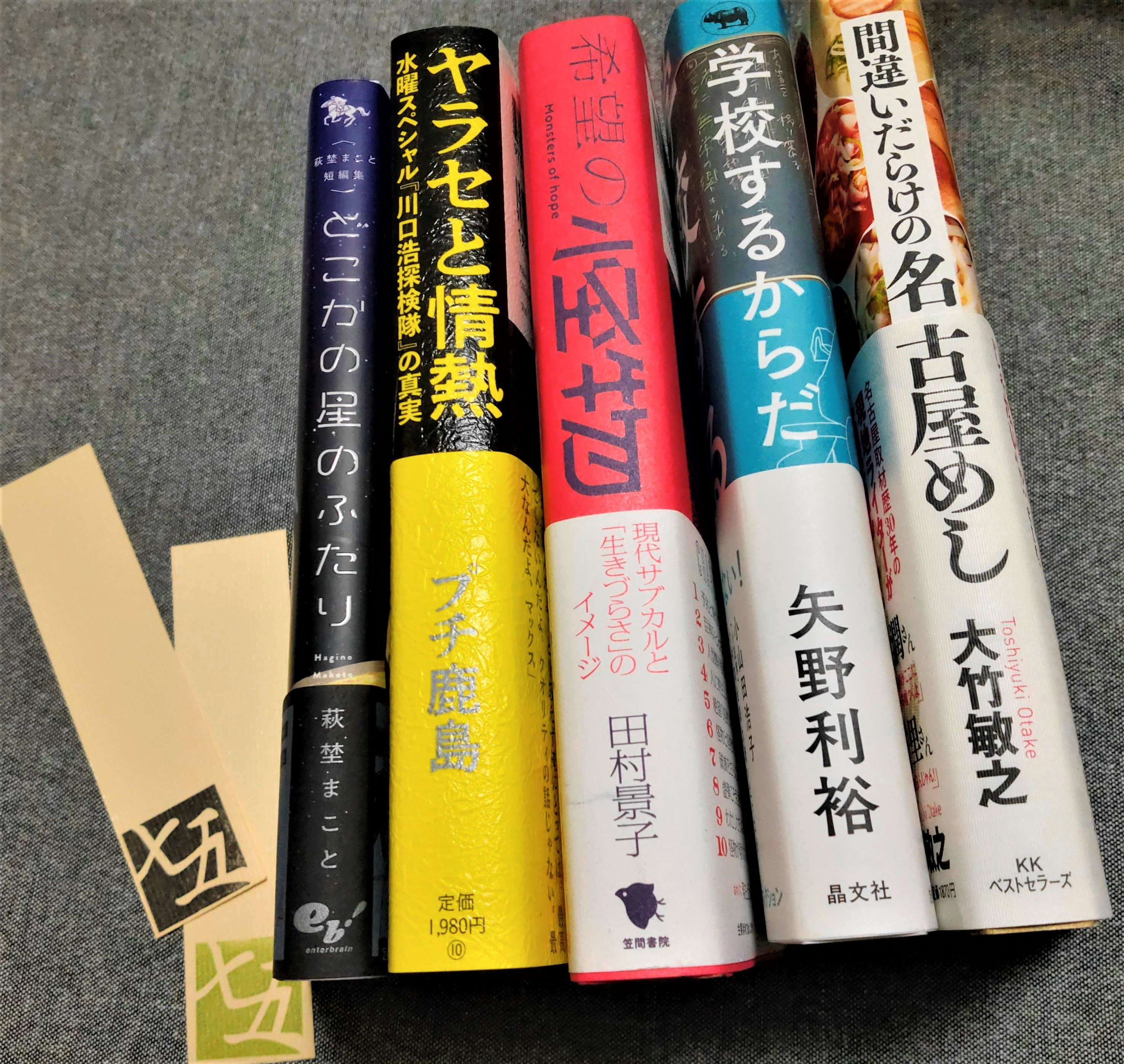 七五書店の藤子不二雄棚 - 藤子不二雄ファンはここにいる
