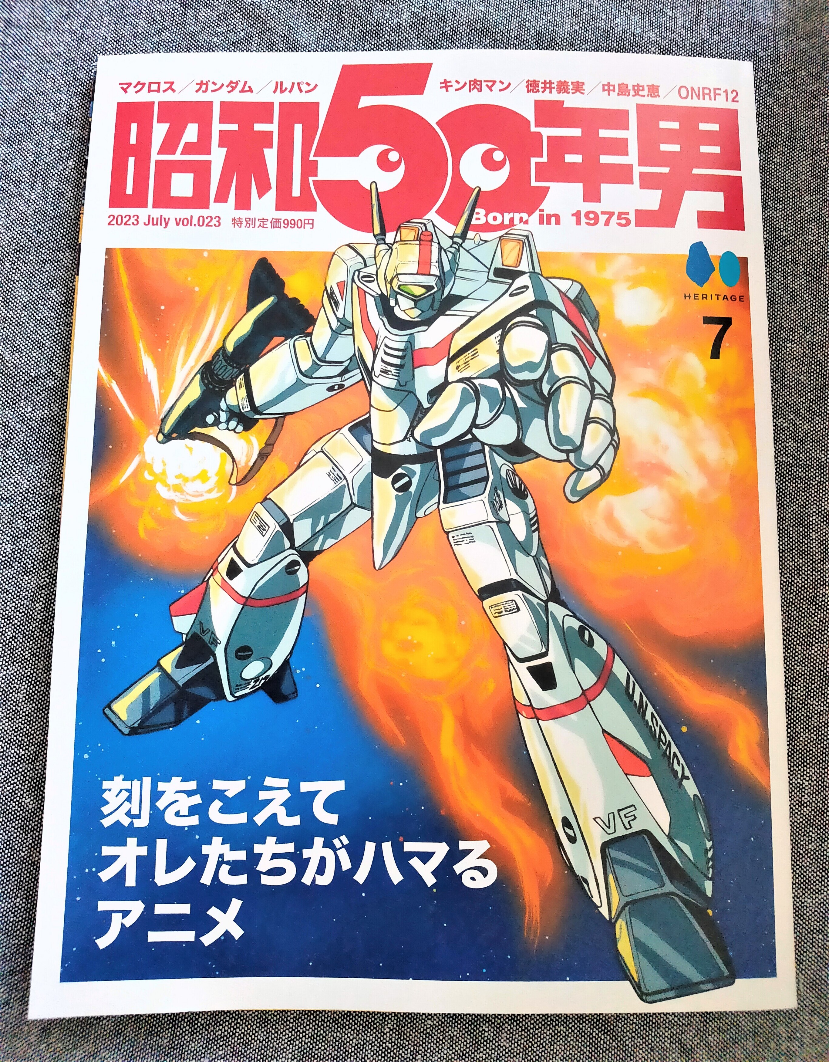 昭和50年男」7月号に『NINJAハットリくんリターンズ』やすみ哲夫監督