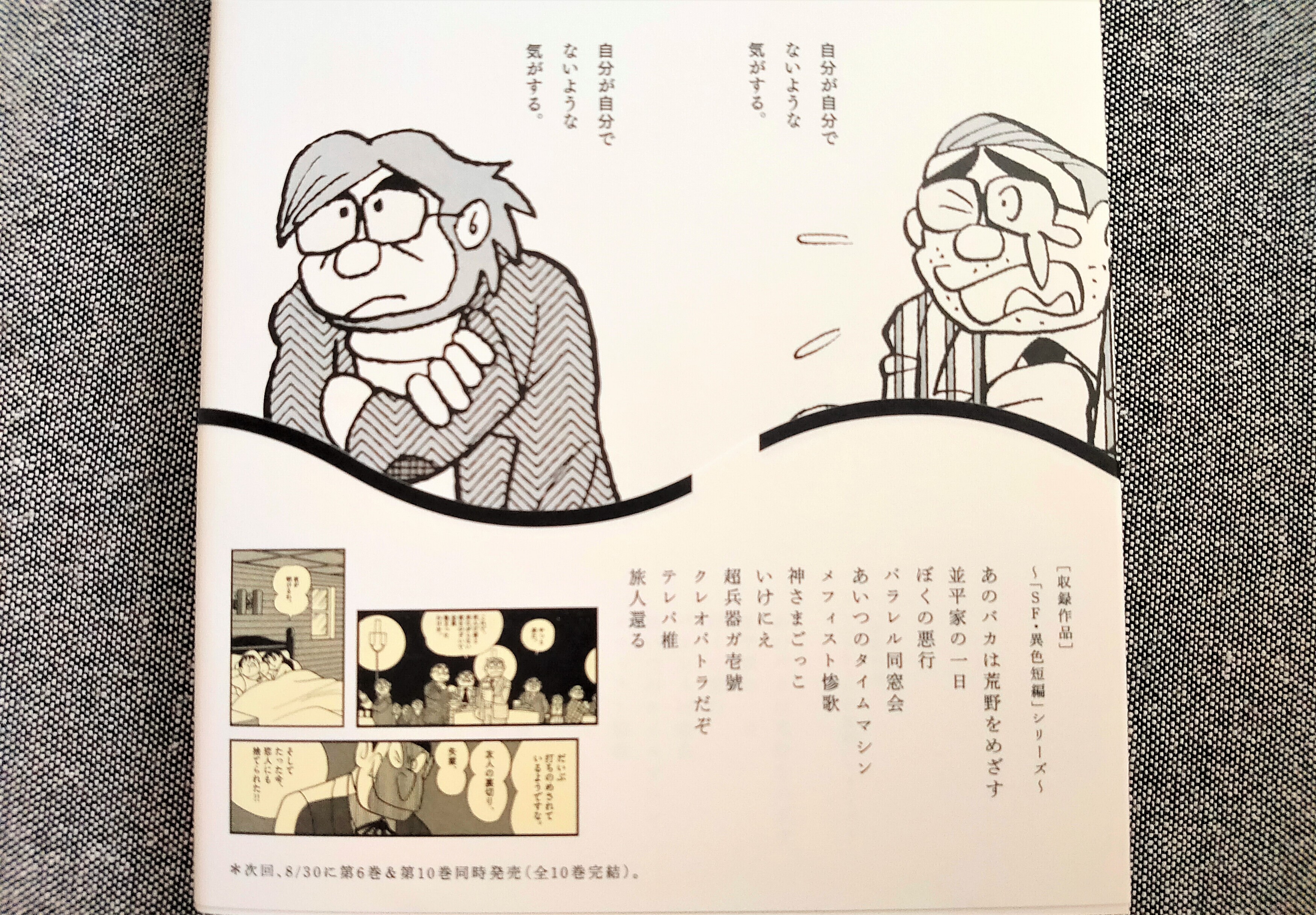 藤子不二雄　パラレルスペース　DVD 藤子・F・不二雄のパラレル・スペース(ドラマ)の無料動画はどこ