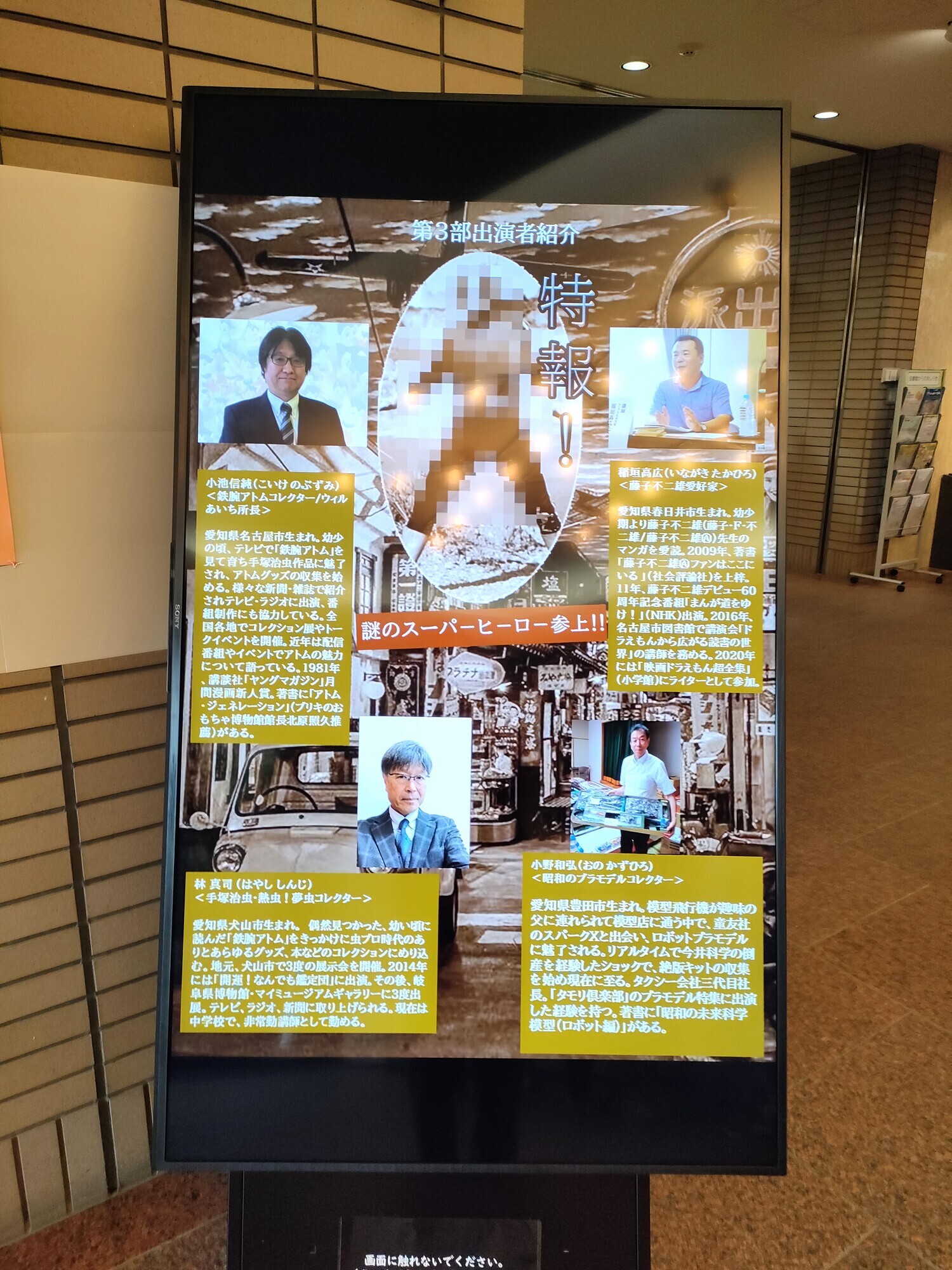 藤子・F・不二雄先生のご命日に - 藤子不二雄ファンはここにいる