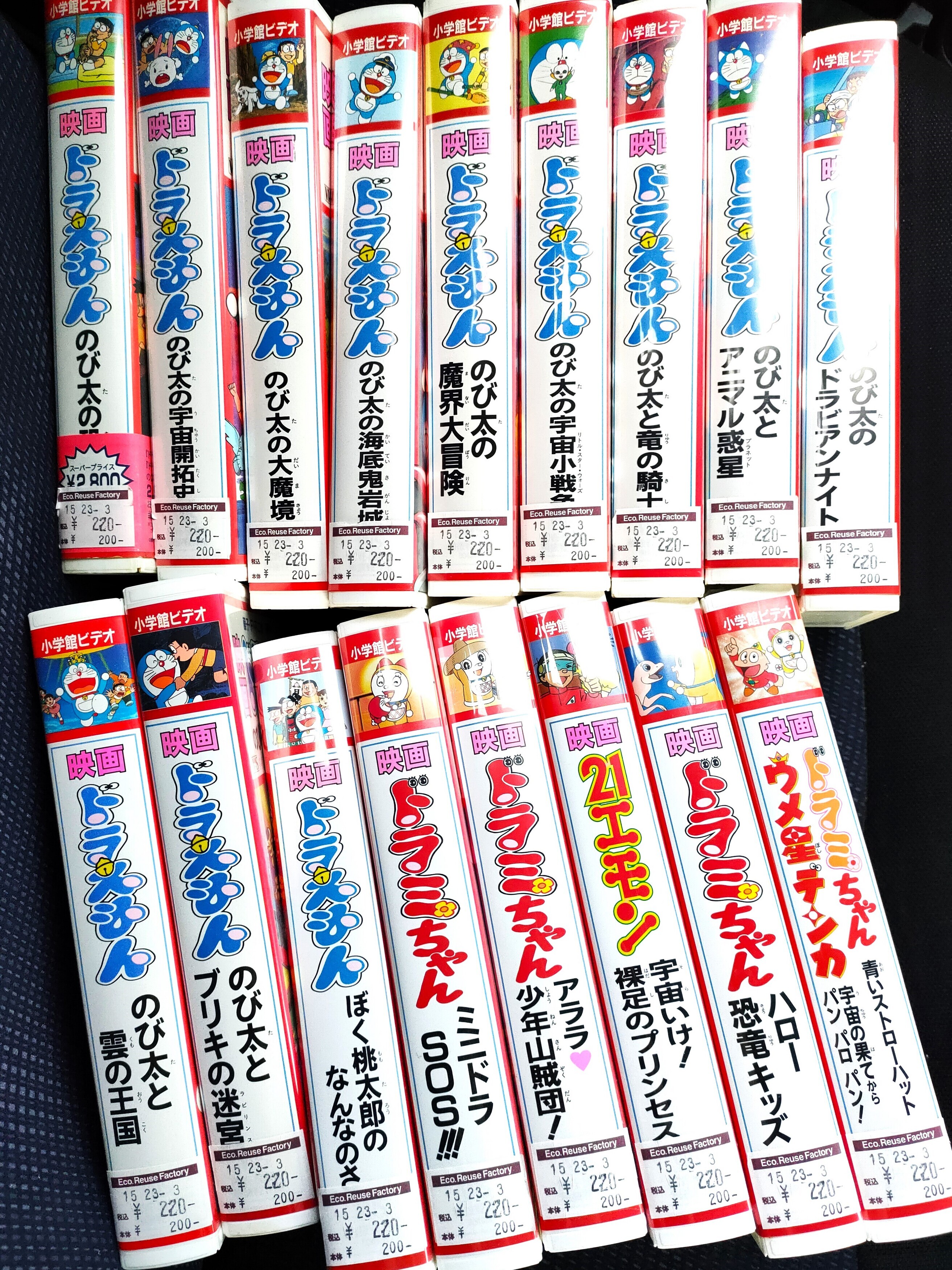 ドラえもんVHSまとめ売り希少！！ 映画ドラえもんの中古VHSソフトをまとめ買い - 藤子不二雄ファン