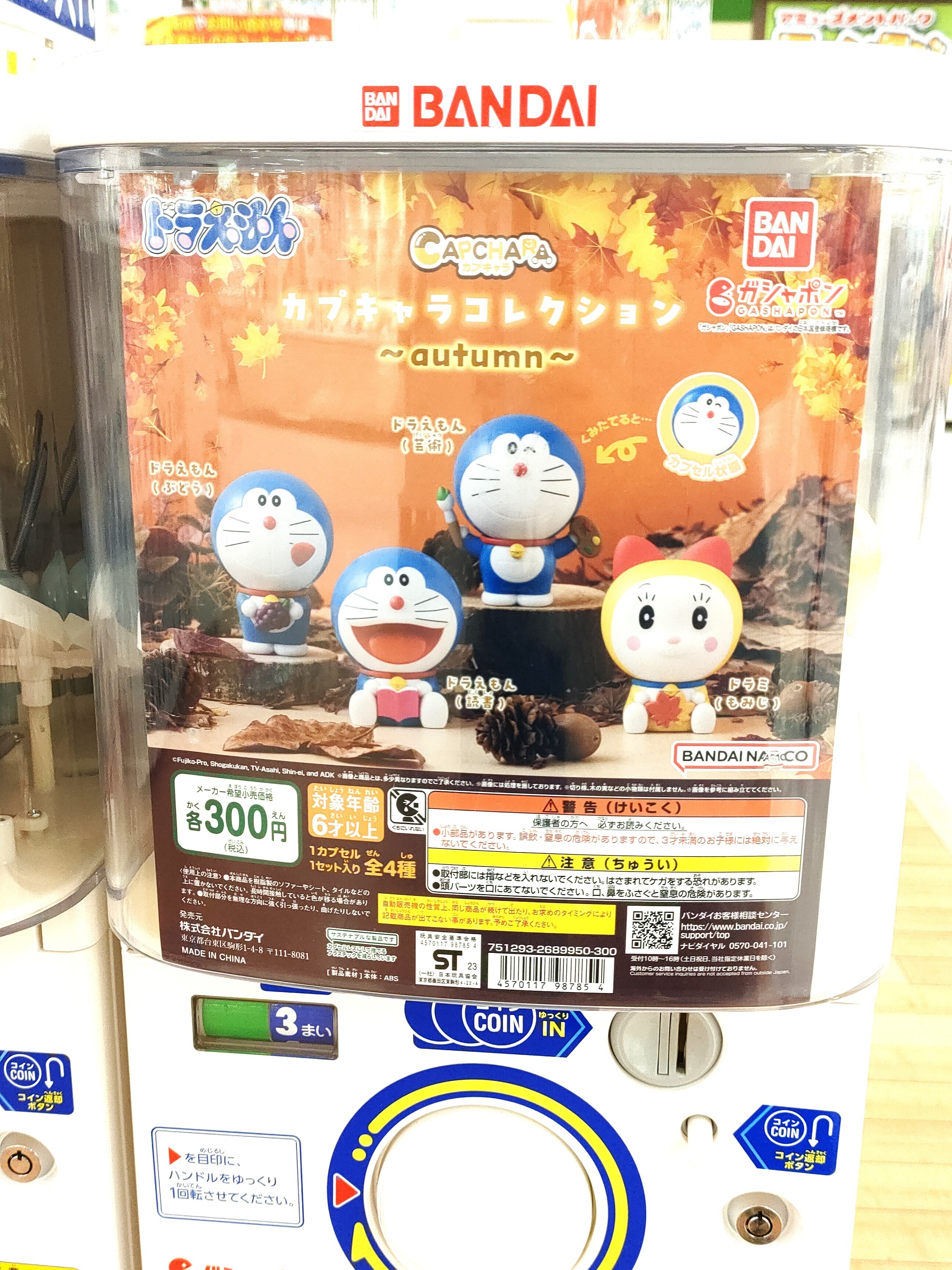 楽天市場】カードゲーム ドラえもん トランプ STAND BY ME 2