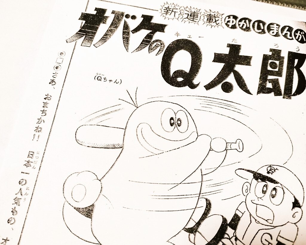 2月28日はオバQの誕生日 - 藤子不二雄ファンはここにいる 