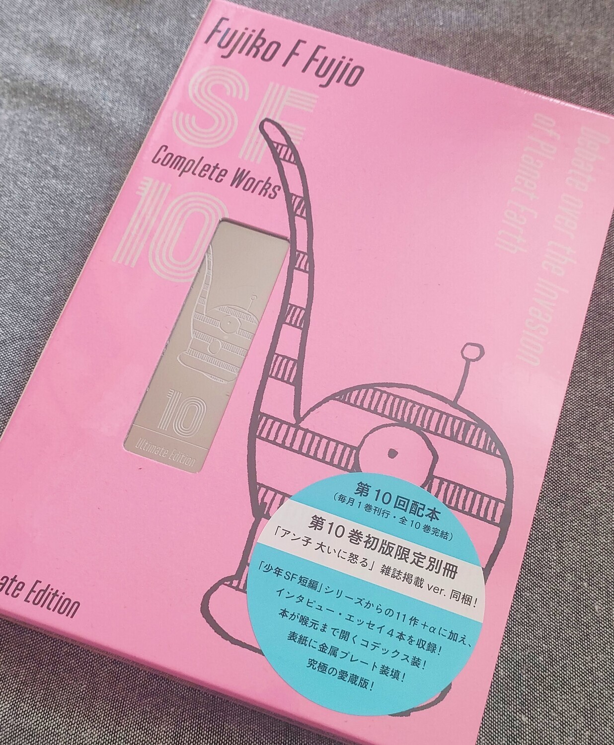 裁断済】藤子・F・不二雄 SF短編コンプリート・ワークス 1-10巻 藤子