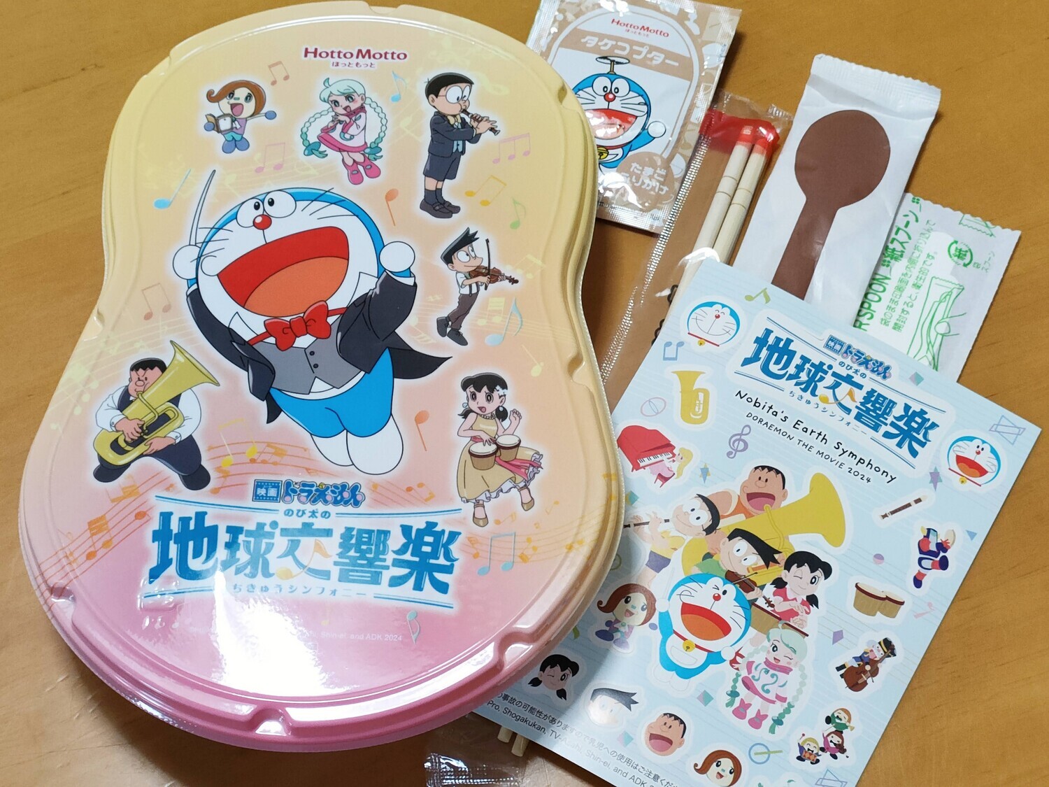 ほっともっと「ドラえもんランチ」 - 藤子不二雄ファンはここにいる