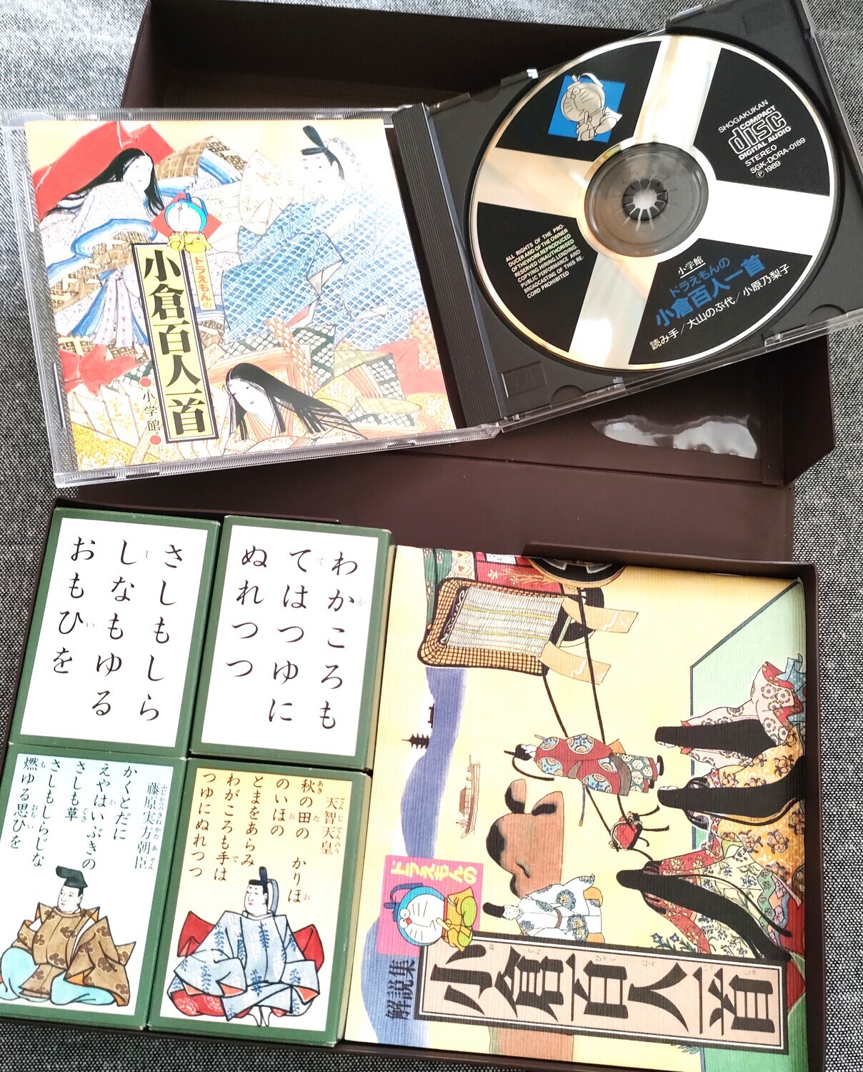 ドラえもんの小倉百人一首 CD版」 - 藤子不二雄ファンはここにいる