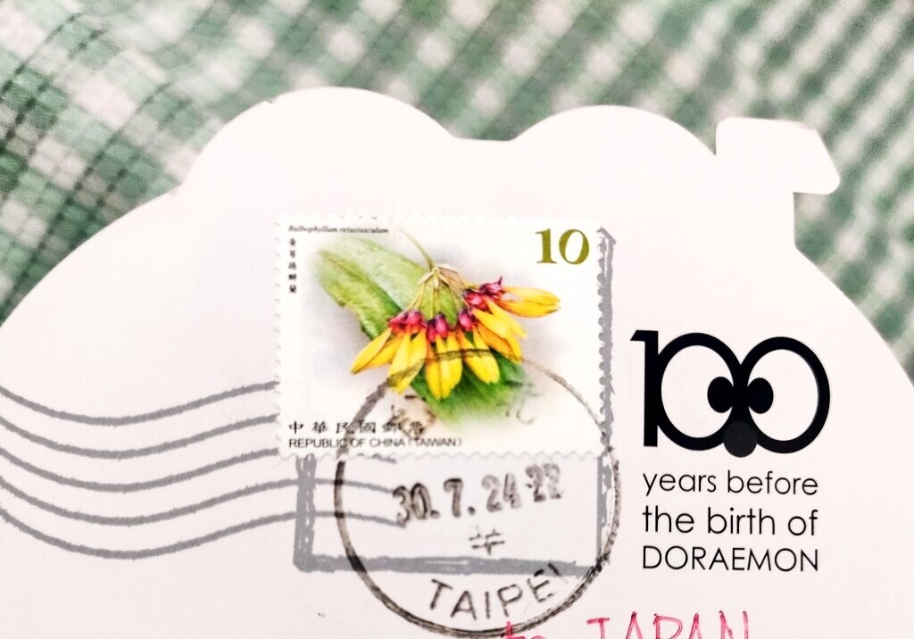 台湾からドラえもんポストカードが届く - 藤子不二雄ファンはここにいる
