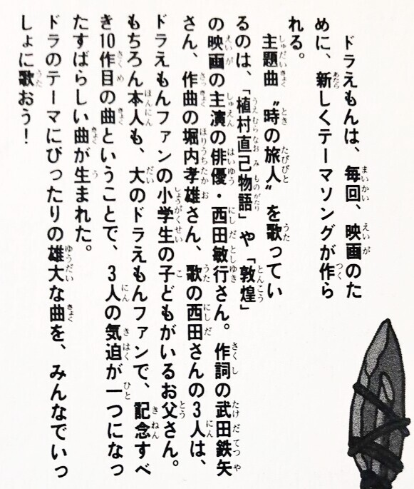 時の旅人」を聴いてすごす夜 - 藤子不二雄ファンはここにいる