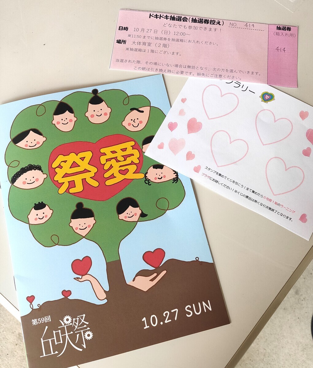 木村昴さんトークショー - 藤子不二雄ファンはここにいる