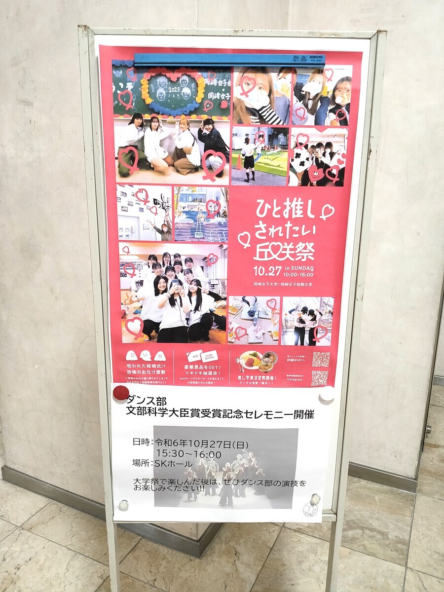 木村昴さんトークショー - 藤子不二雄ファンはここにいる