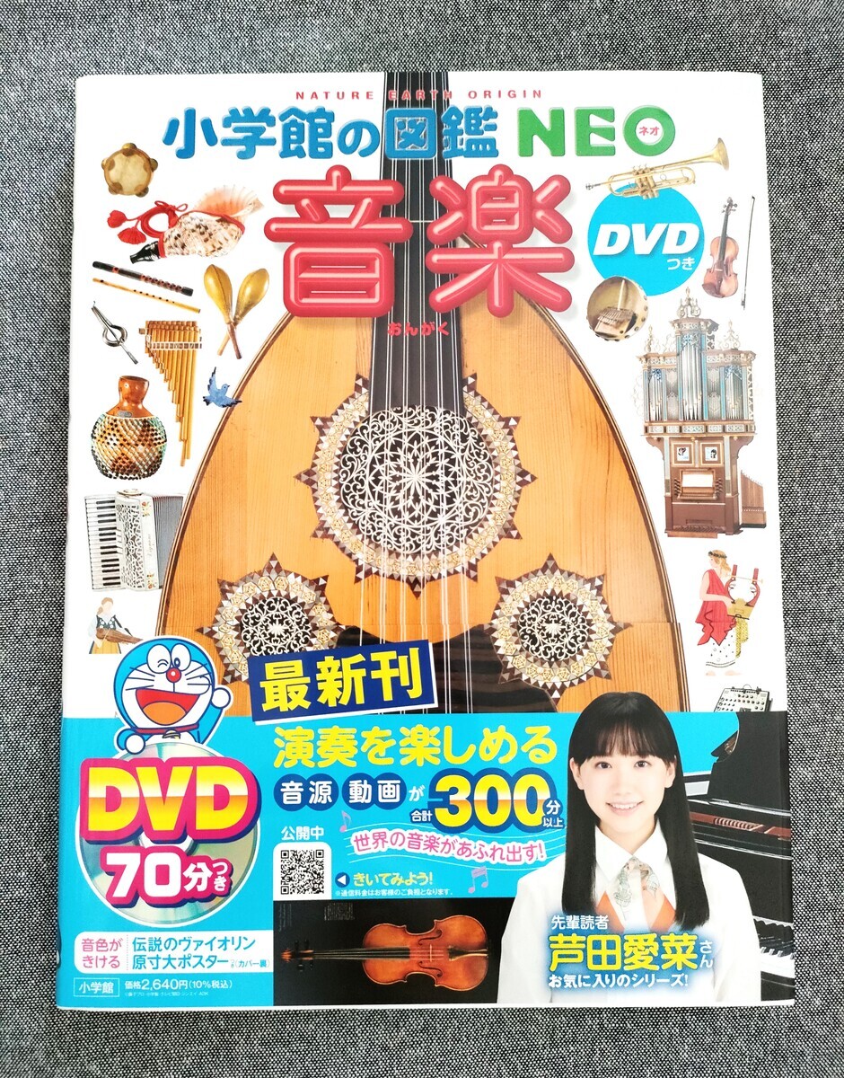 ドラえもんとのび太に音楽の楽しさを教えた方と飲んだ - 藤子不二雄