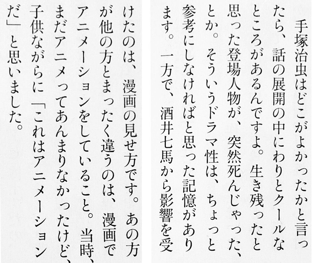 楳図かずお先生ご逝去 - 藤子不二雄ファンはここにいる