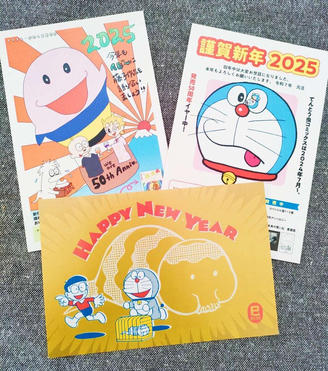 元日に届いた藤子系年賀状 - 藤子不二雄ファンはここにいる