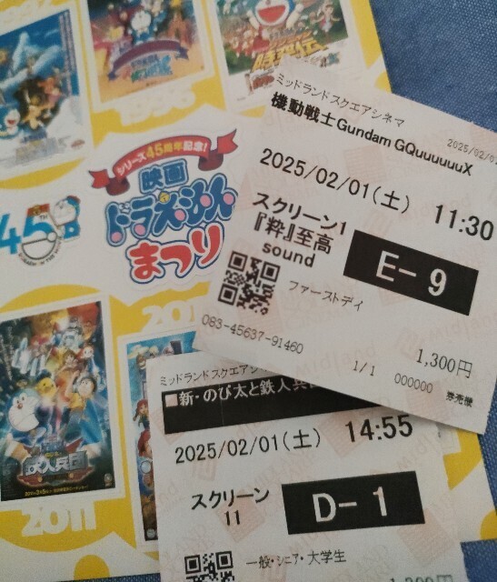 f:id:koikesan:20250206091717j:image