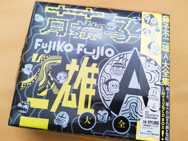 藤子不二雄Ⓐ生誕90周年記念 藤子不二雄Ⓐ大全集CD BOX発売