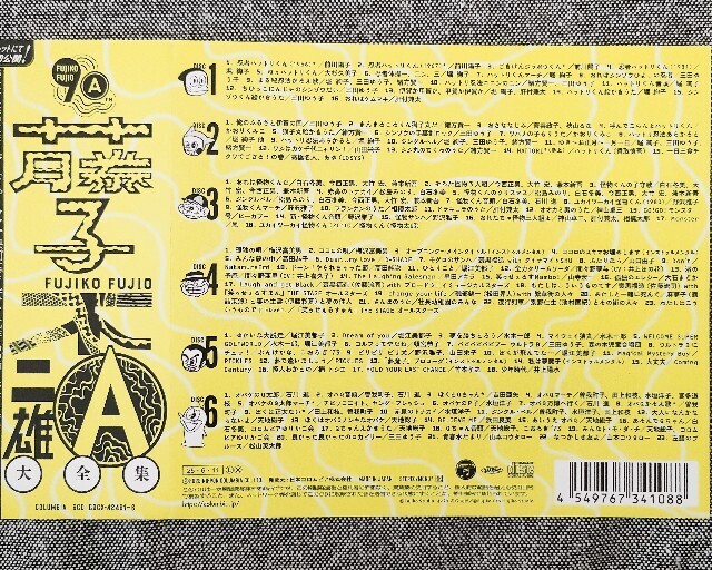 非売品 藤子F不二雄 ジグソーパズルの通販 by suzume's shop｜ラクマ