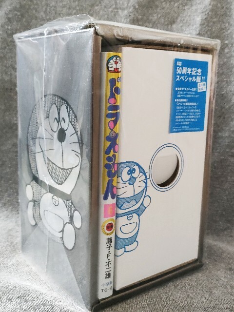てんとう虫コミックス『ドラえもん』スペシャル版完結！ - 藤子