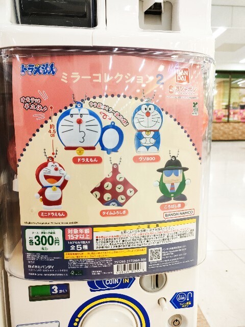 ドラえもん ミラーボックス付きコレクション バンダイ 商品・サービスサイト | ドラえもん ミラー