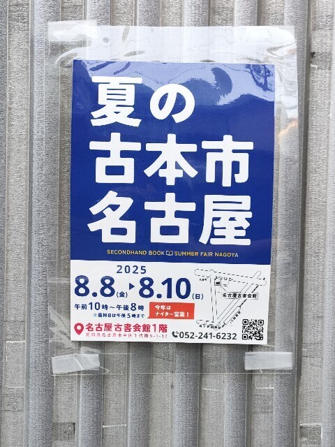 f:id:koikesan:20250808220339j:image
