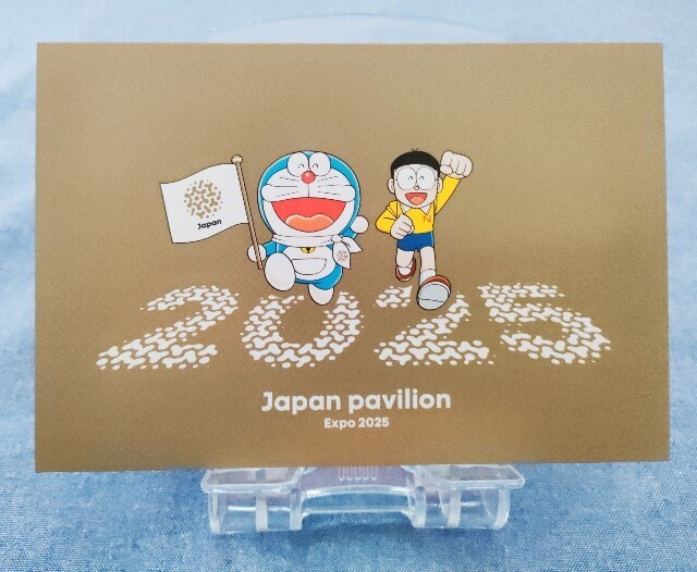 大阪・関西万博のドラえもんポストカード - 藤子不二雄ファンはここにいる