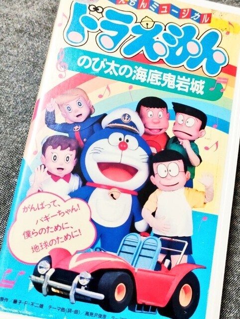 のび太の海底鬼岩城』はミュージカルにもなっている - 藤子不二雄