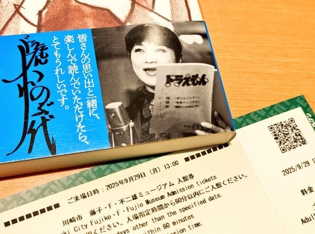 f:id:koikesan:20250929211331j:image