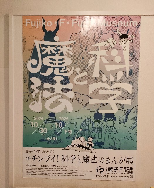 ♢ 藤子不二雄 まんが道 ➀〜⑰巻 全17冊 漫画コレクション骨董品