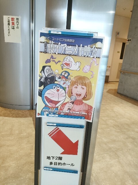 f:id:koikesan:20251021172719j:image