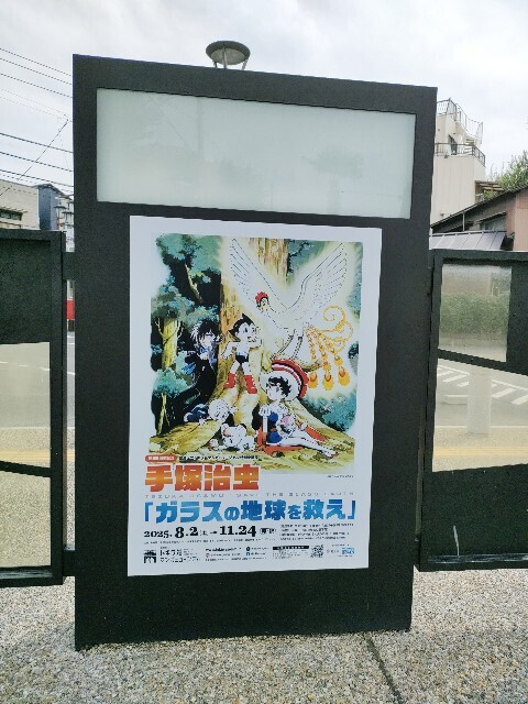 f:id:koikesan:20251023083925j:image