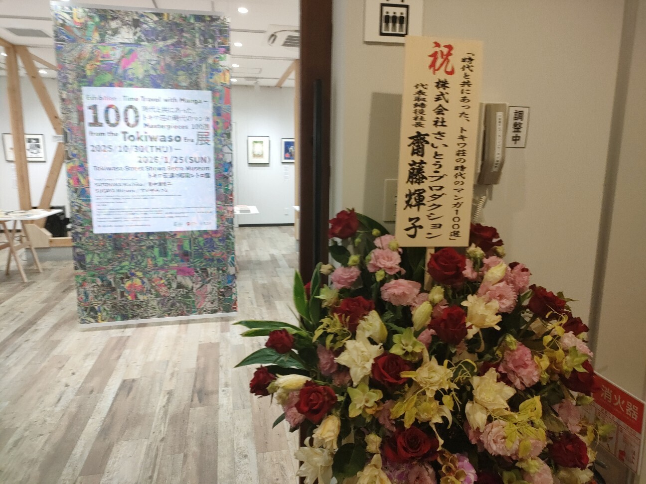 f:id:koikesan:20251117173608j:image