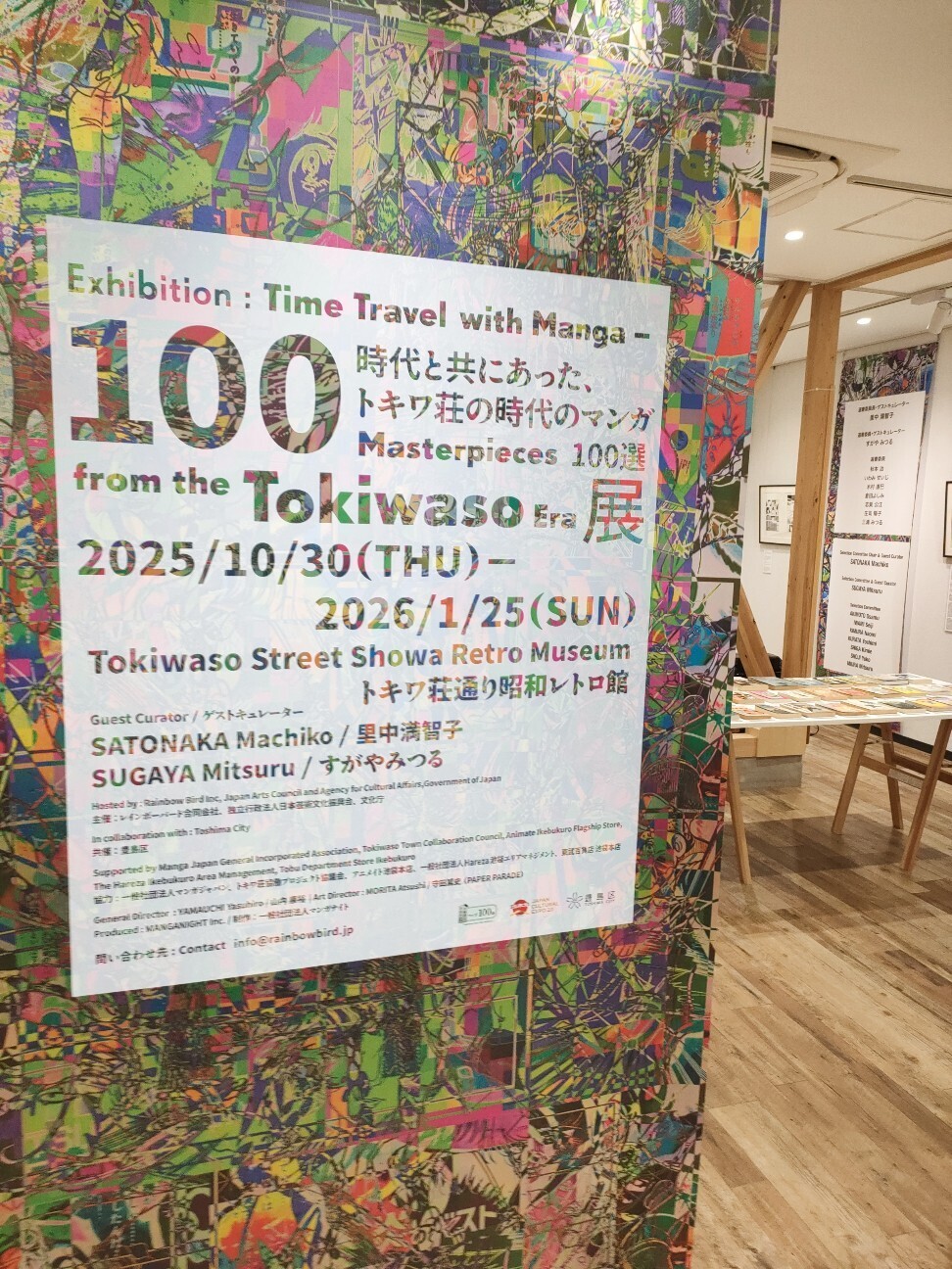 f:id:koikesan:20251117173758j:image