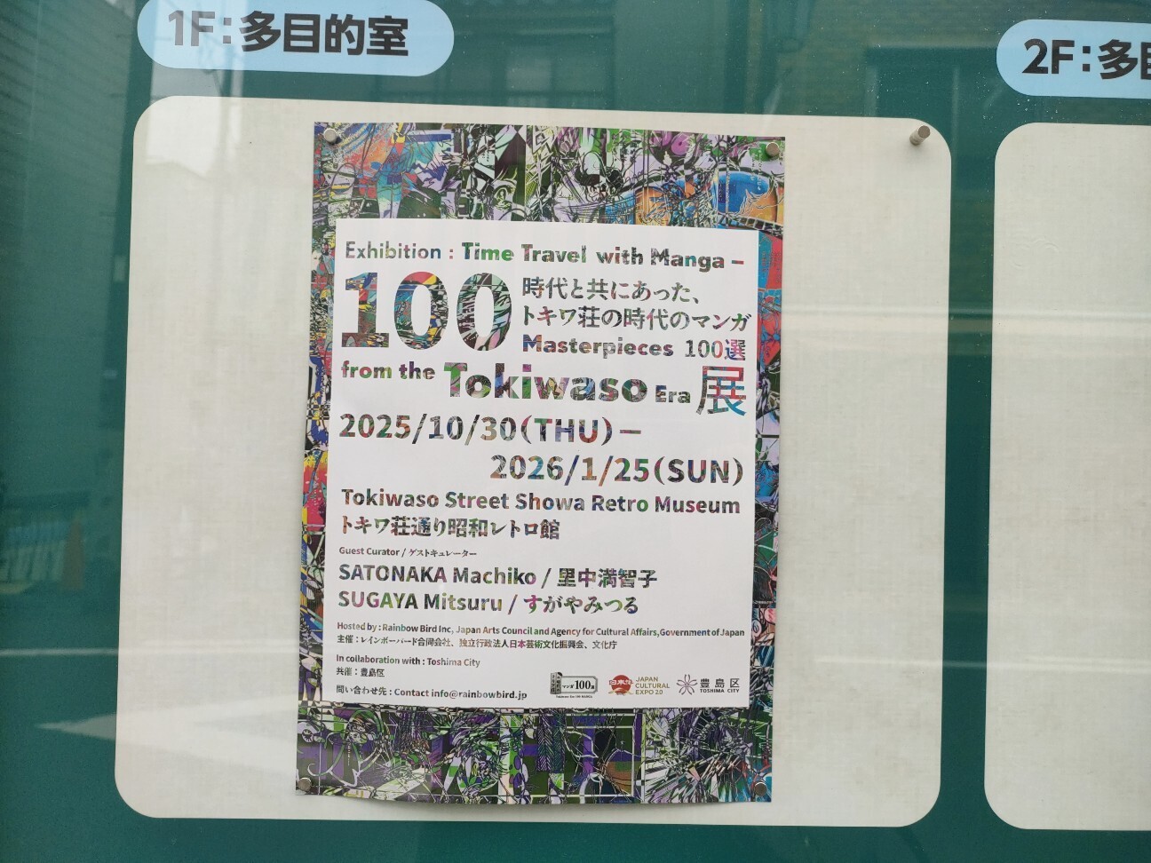 f:id:koikesan:20251117174529j:image