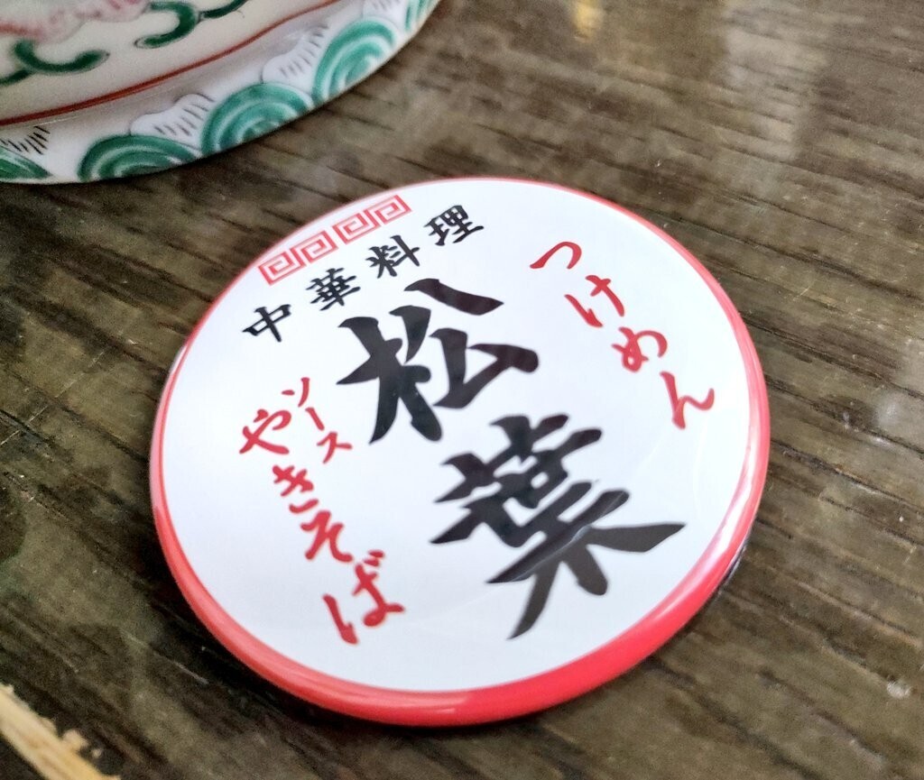 f:id:koikesan:20251117174913j:image