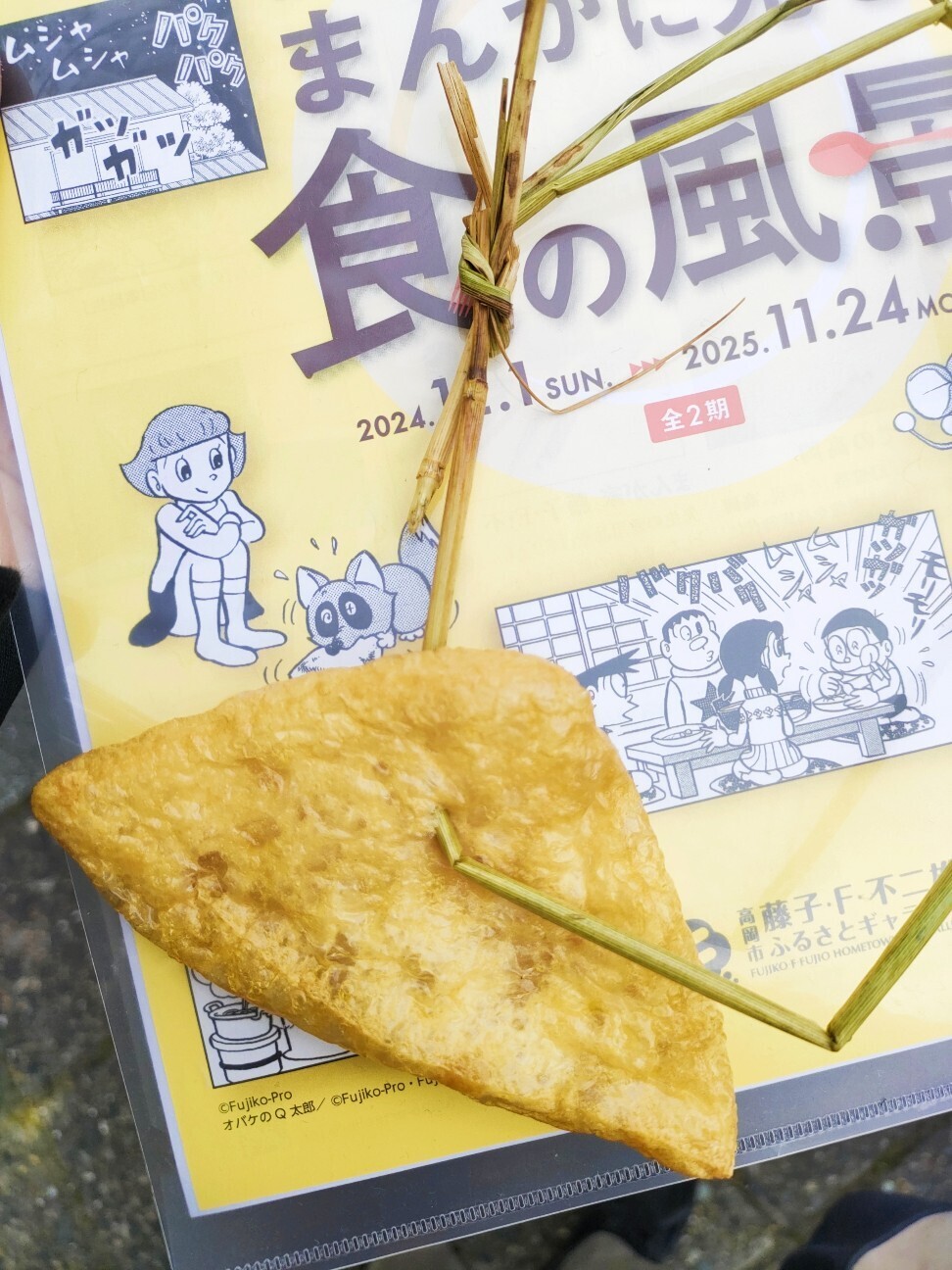 f:id:koikesan:20251125195255j:image