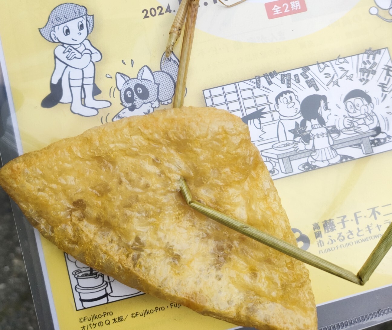 f:id:koikesan:20251125195318j:image
