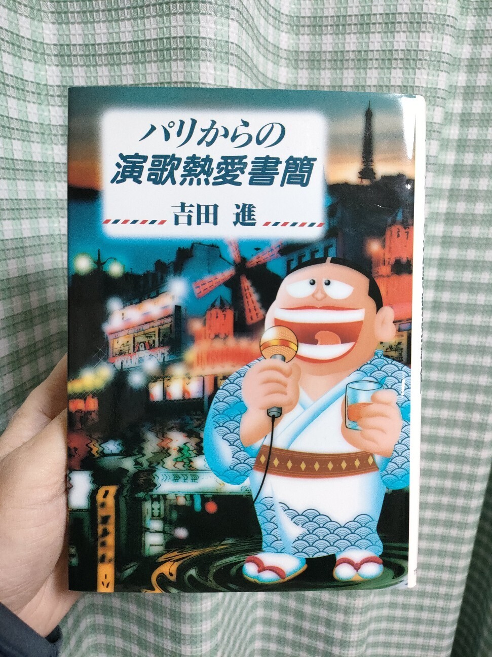 ネオ・ユートピア渾身の新刊「藤子不二雄単行本リスト」 - 藤子不二雄