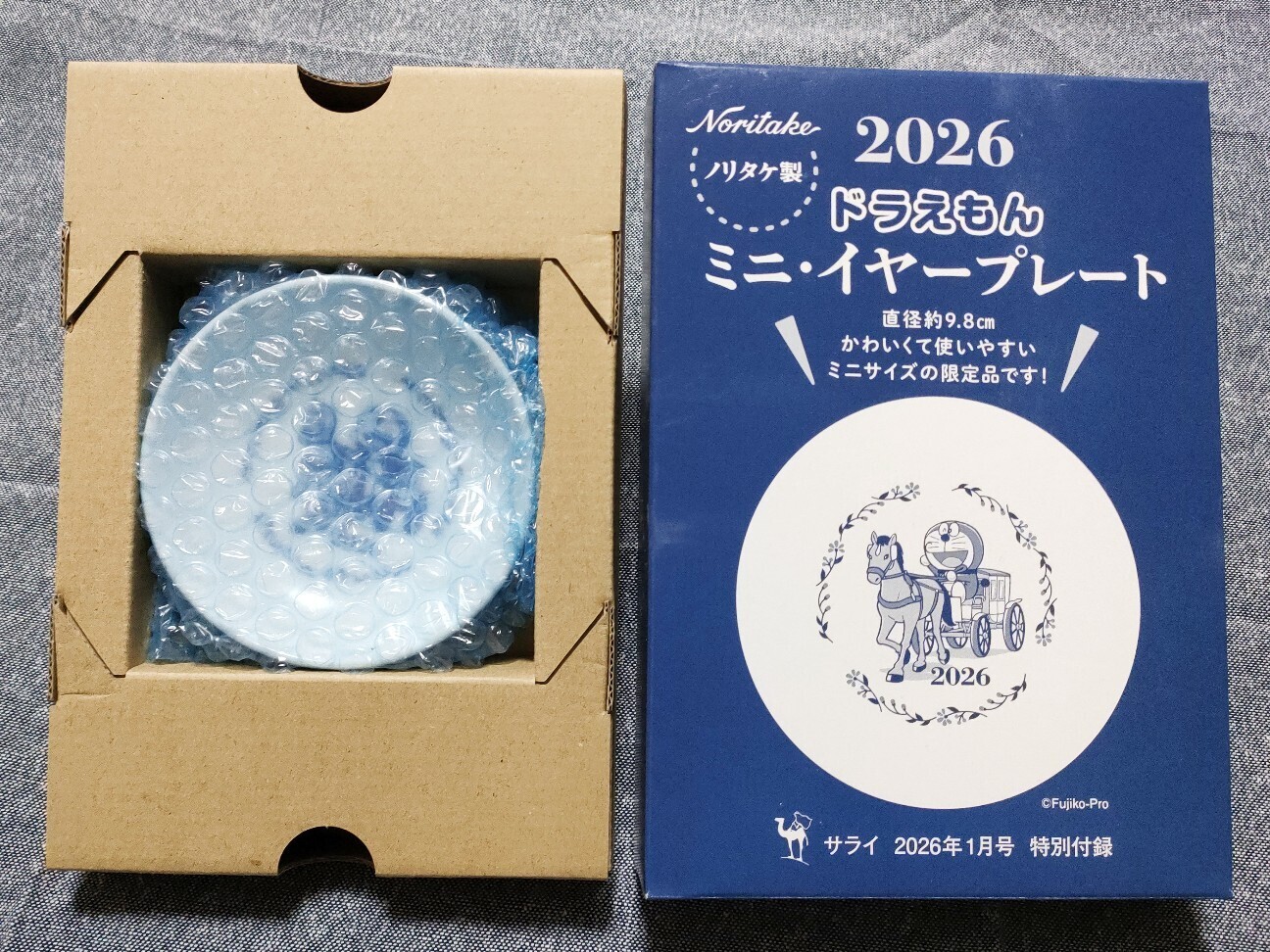 サライ」最新号はドラえもんの小皿が付録！ - 藤子不二雄ファンはここ