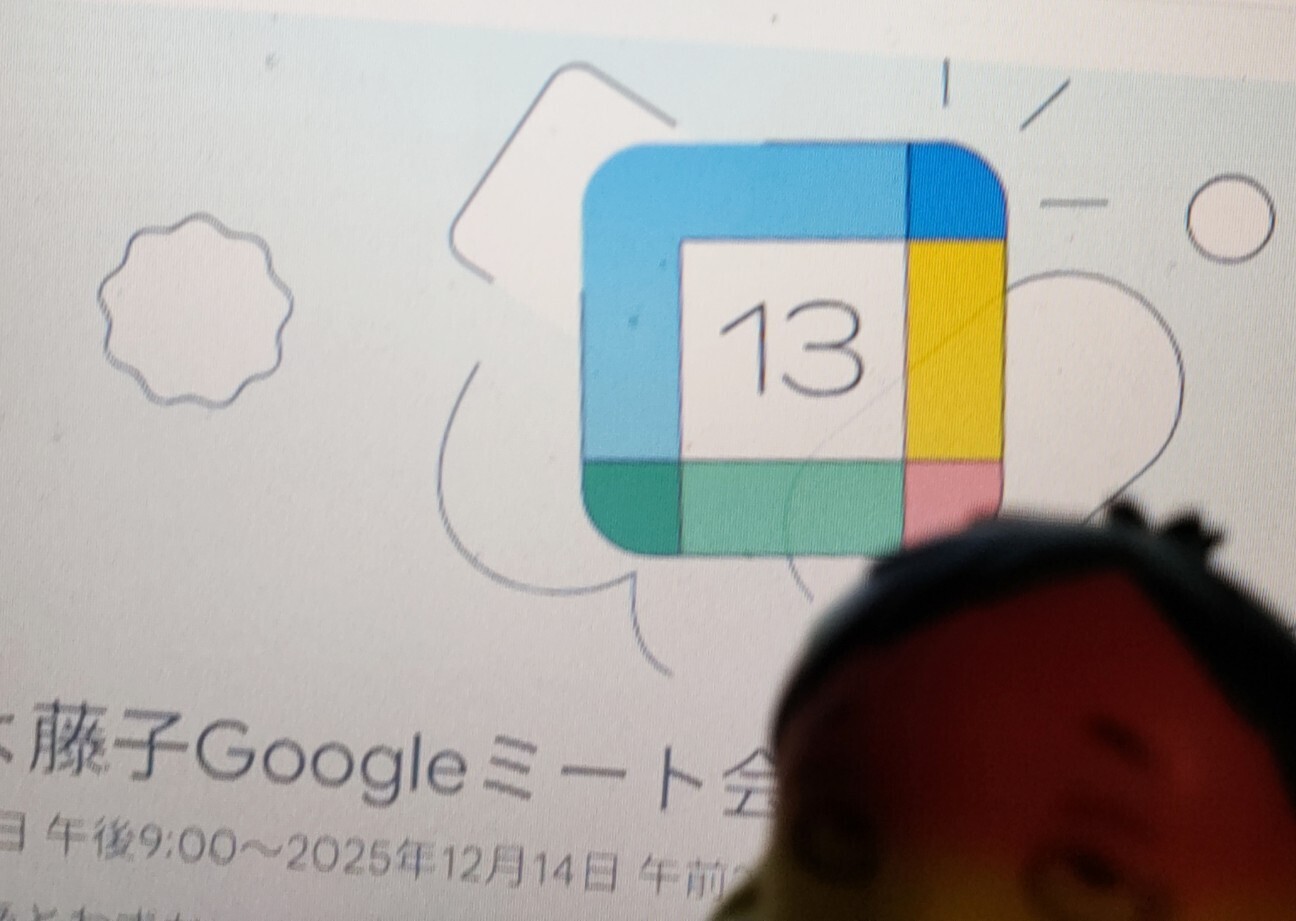 f:id:koikesan:20251214133351j:image