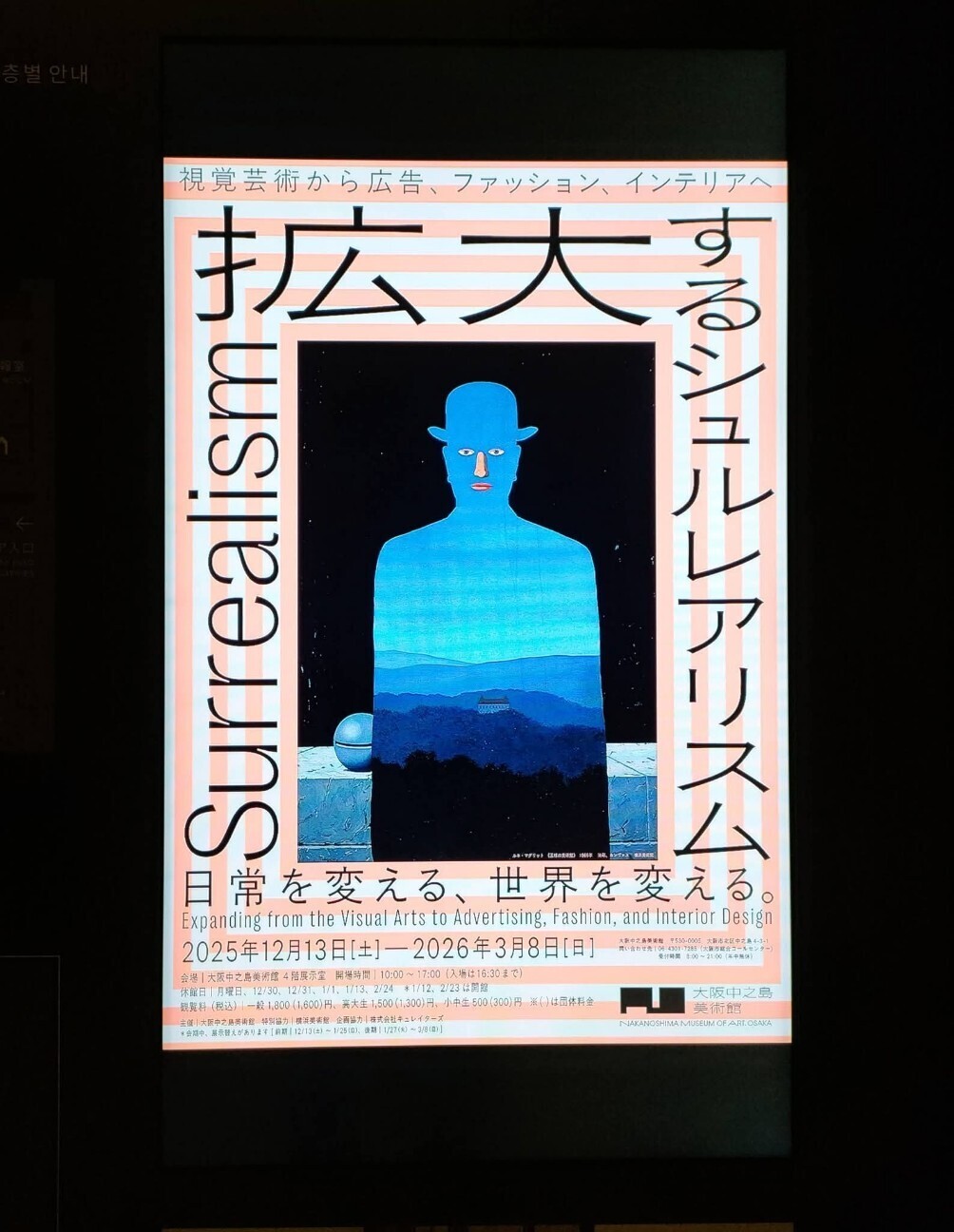 シュルレアリスム【森のcafe 】肉筆油彩画　作者不詳 F10号】【模写】作者不詳/絵画/額縁/油彩/肉筆/手書き/ジミー大西