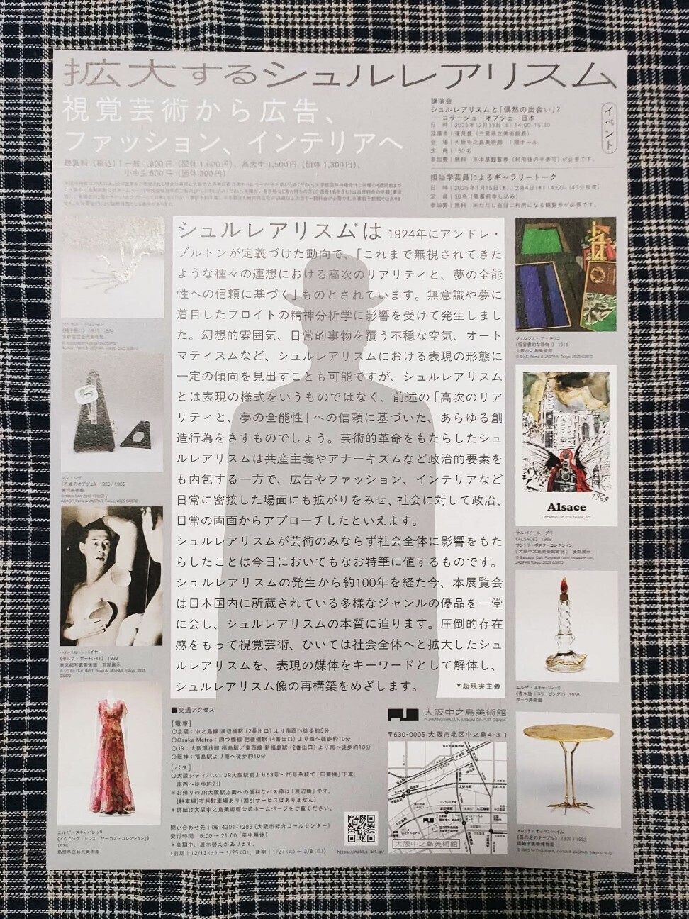 f:id:koikesan:20251223231228j:image f:id:koikesan:20251223231228j:image