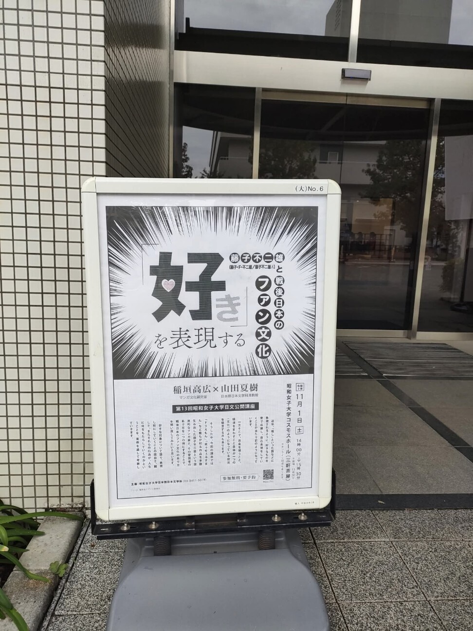 f:id:koikesan:20251229153023j:image