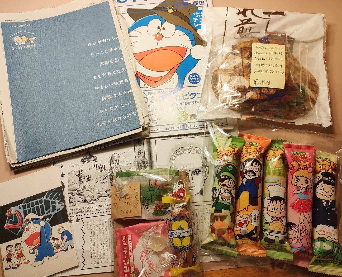 f:id:koikesan:20251229153426j:image
