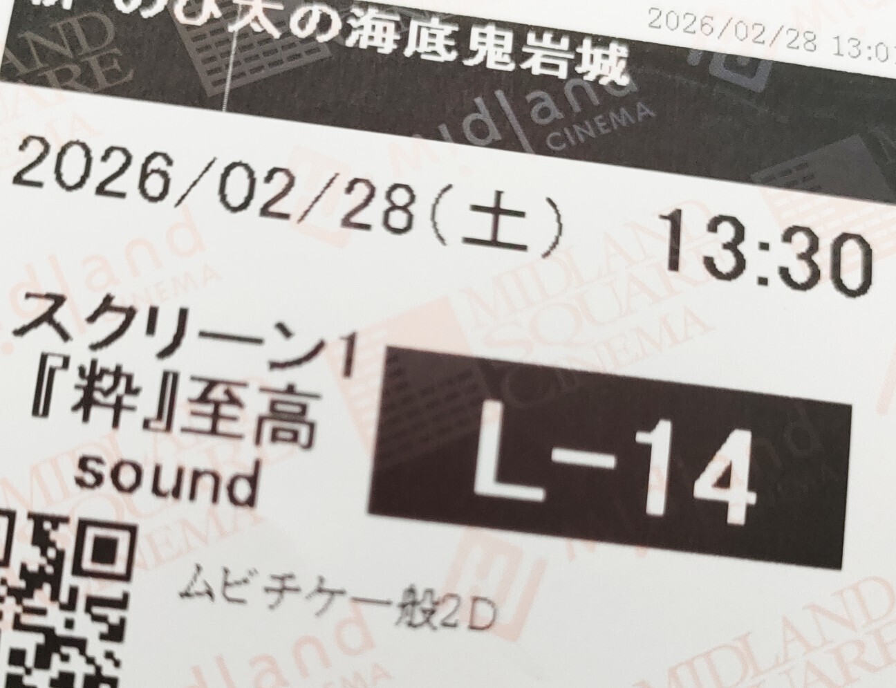 f:id:koikesan:20260301120953j:image