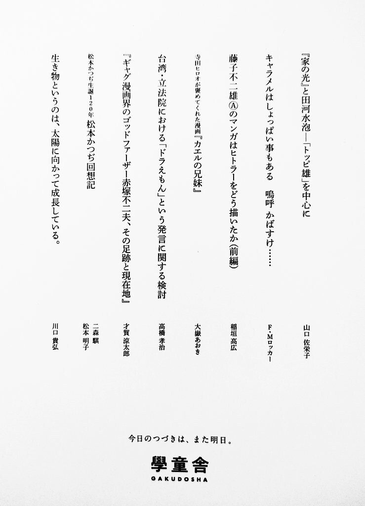 f:id:koikesan:20260307130933j:image