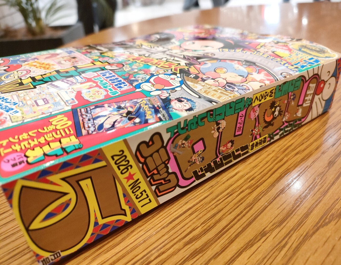 コロコロコミック特別編集 カラーコミック⑤ドラえもん④藤子不二雄 81g2haqnZ9L.jpg