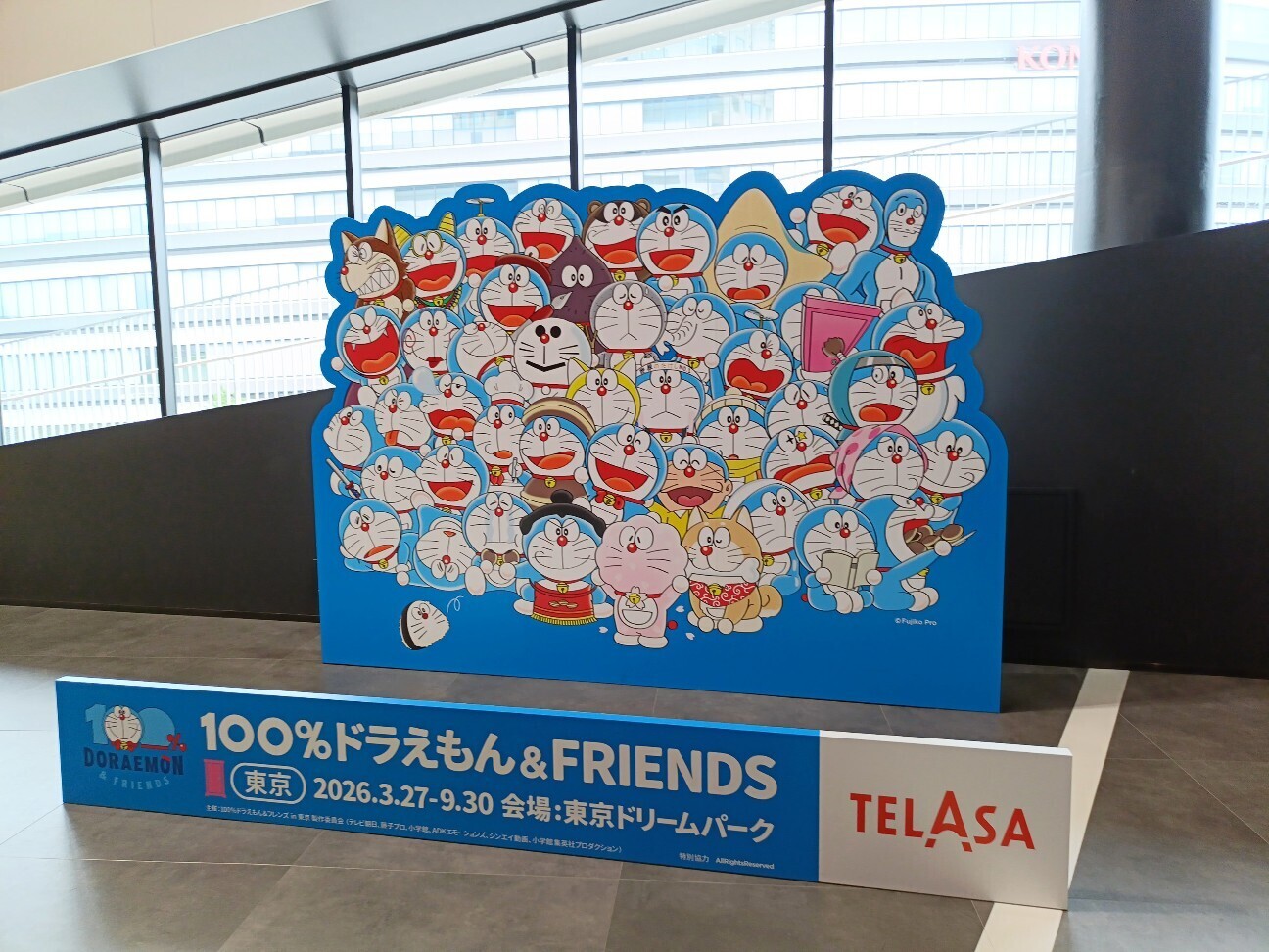 東京の旅④】「100%ドラえもん＆フレンズ in 東京」2回目 - 藤子不二雄