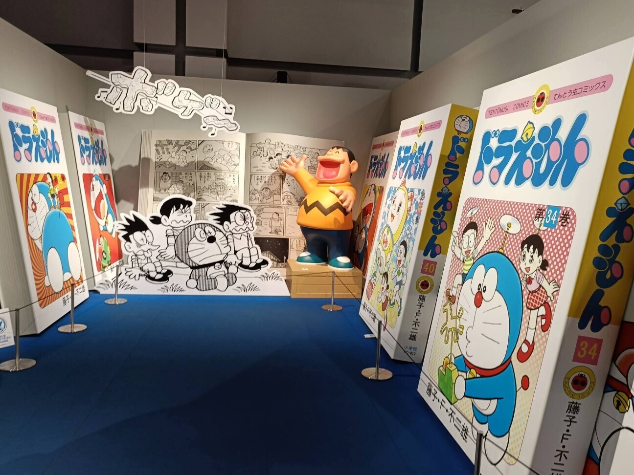 4回目の「100%ドラえもん＆フレンズ」 - 藤子不二雄ファンはここにいる